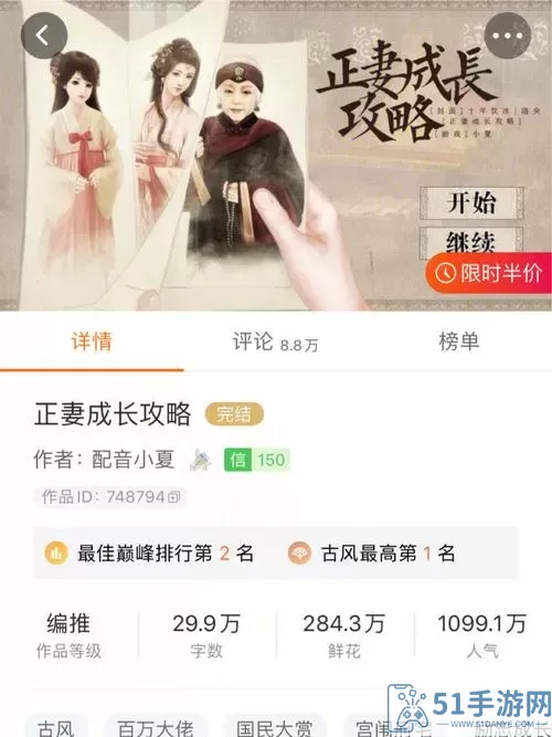 我做夫人那些年家族喜好 我做夫人那些年破解版