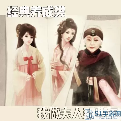 我做夫人那些年衣服怎么获得？我做夫人那些年破解版