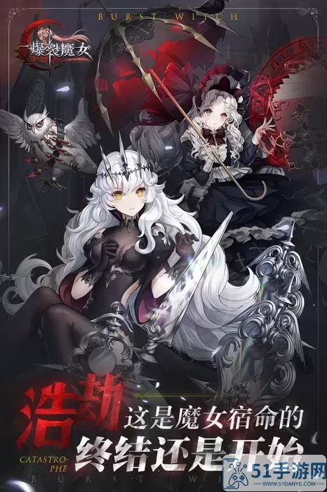 爆裂魔女memory 禁闭求生魔母棍棒附魔什么？