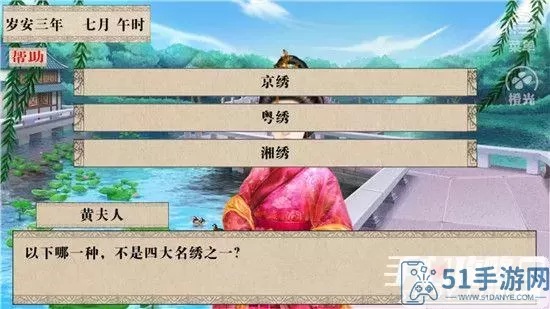 我做夫人那些年护国寺品莲会答案 我做夫人那些年陶湛线详细