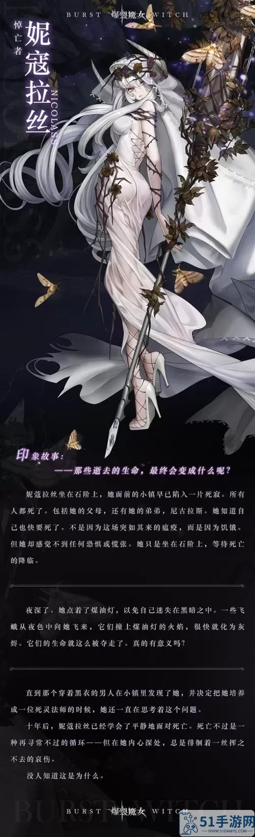 爆裂魔女女主 魔女2为什么换女主？