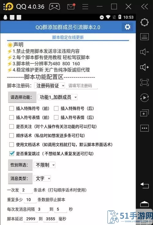 超凡先锋ios怎么开挂？超凡先锋ios开挂指南