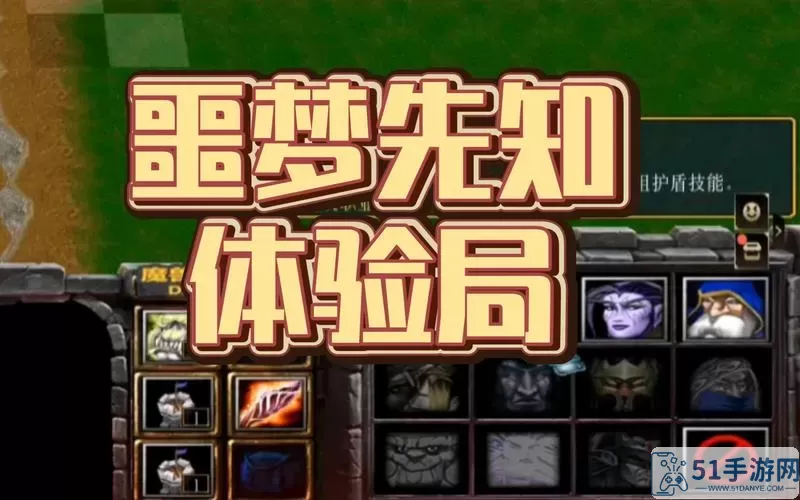 人族无敌先知模式的套装怎么算的？人族先知套装计算方式