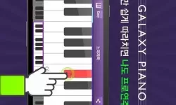 极品钢琴ios版下架了 极品钢琴iOS版停止提供