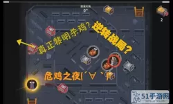 危鸡之夜为什么玩不了？危鸡之夜游戏无法启动