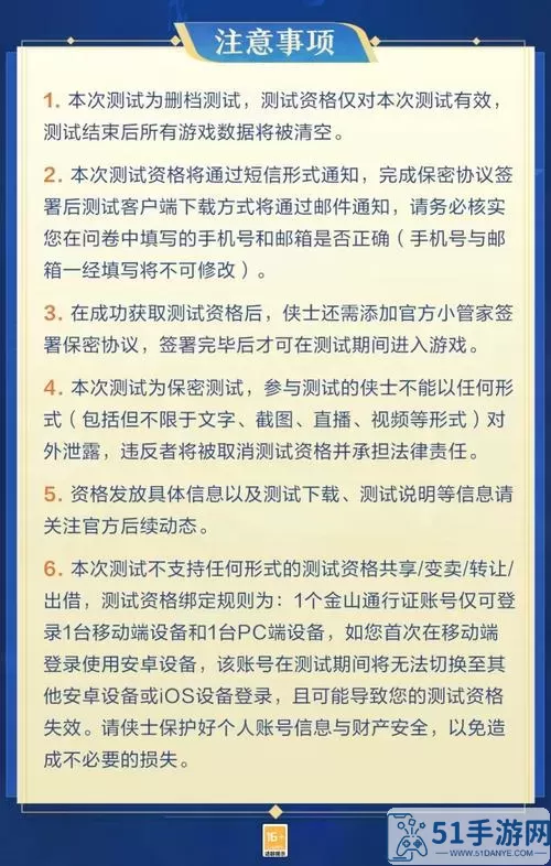 剑网3userdata 剑网3用户数据