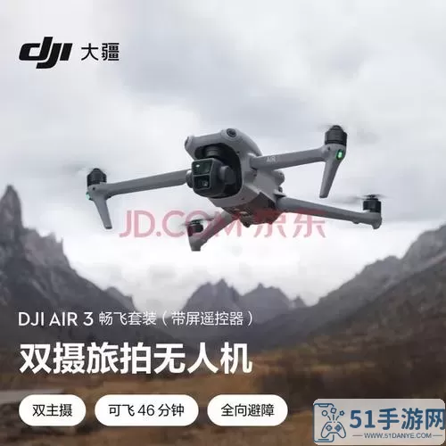 天空之城dji 无人机航拍新视界