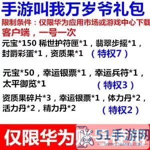 叫我万岁爷cdk兑换码怎么获取？万岁爷CDK兑换码获取攻略