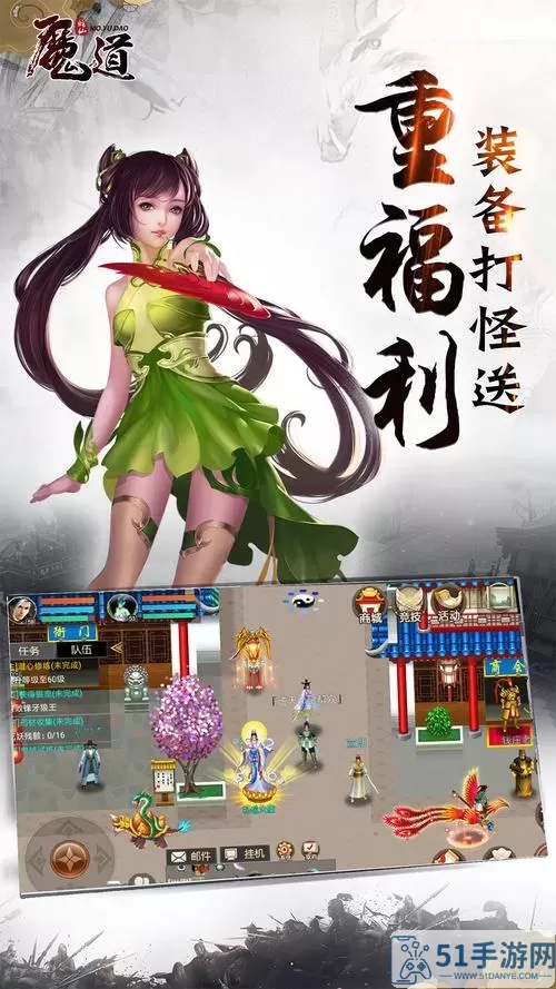 魔与道图片 魔与道画面