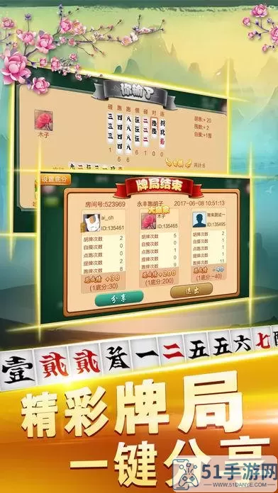 牵手跑胡子充不了金币 牵手跑胡子充金币