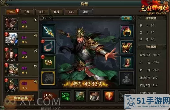 三国群雄传T0武将 三国群雄传特别T0武将