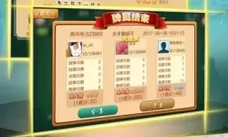 牵手跑胡子充不了金币 牵手跑胡子充金币