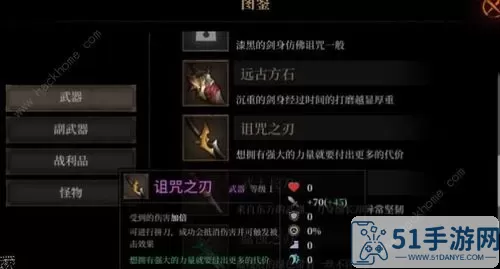 暗魔领主如何修改？暗魔领主改变秘籍