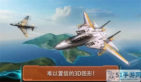 现代空战3D安卓版 现代空战3D安卓版介绍