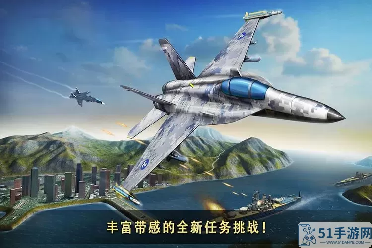 现代空战3D冲云霄 现代空战新纪元