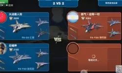 现代空战3D攻略 现代空战3D实用攻略