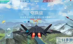 现代空战3D九游 现代空战3D九游新鲜体验