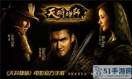 天将雄师哪年上映 天将雄师是哪年上映