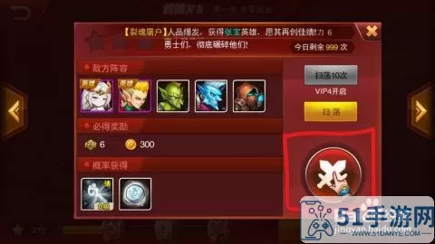 魔兽三国神将挑战用哪几个？魔兽三国神将挑战最佳阵容