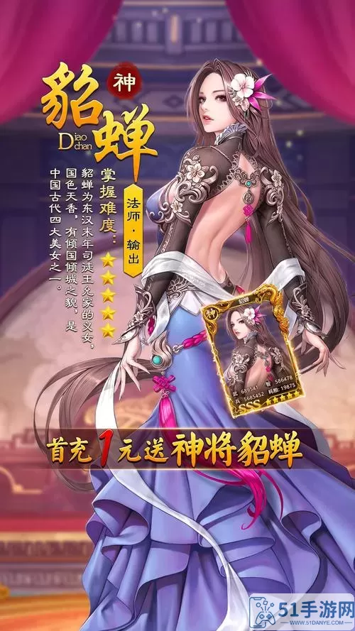 逍遥三国oppo版 逍遥三国OPPO版本