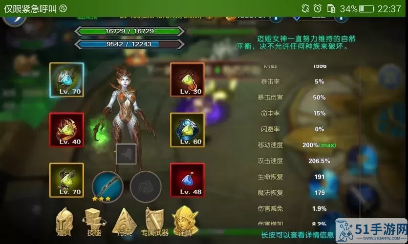 幻想小勇士满级无限神戒图片 幻想小勇士满级无限神戒图片