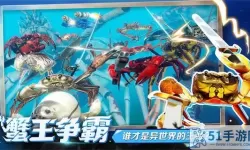 螃蟹游戏官方版 螃蟹游戏官方版盘点