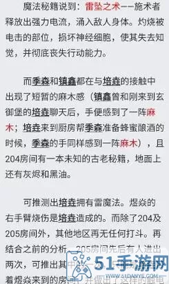 百变大侦探河豚凶手是谁 百变大侦探河豚凶手找出