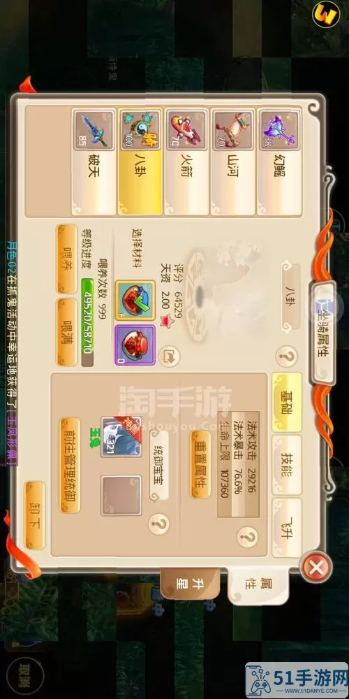 斩魔问道骗你充钱 斩魔问道骗你充钱