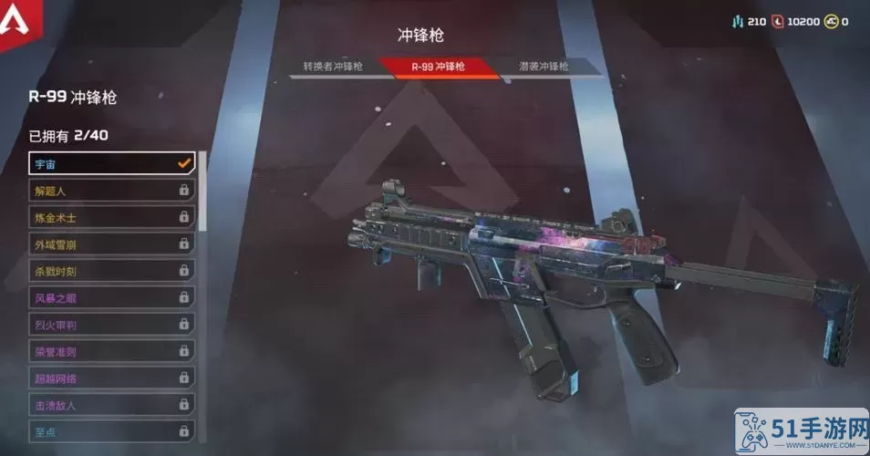 Apex英雄r99 Apex英雄R99：超高性能武器