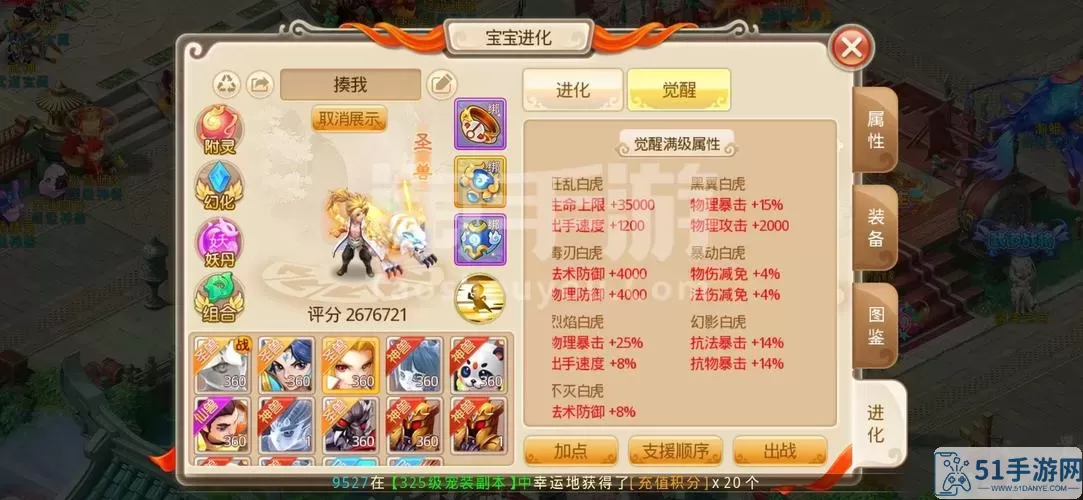 斩魔问道号可以卖吗？斩魔问道号卖不卖