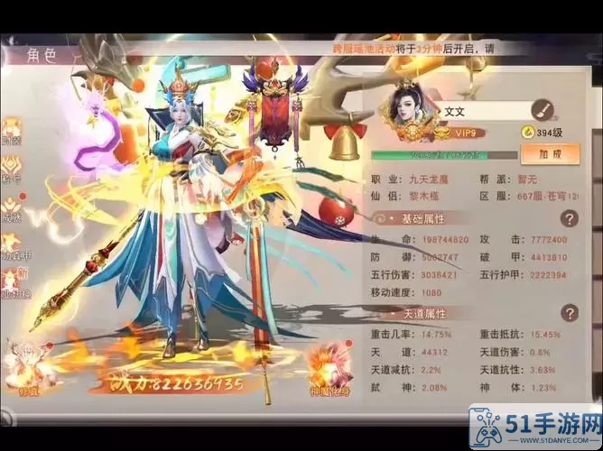 斩魔问道游戏结婚要多少钱？斩魔问道游戏结婚费用