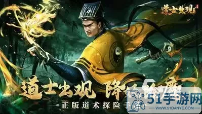 斩魔问道林正英手游兑换码 斩魔问道林正英手游兑换码