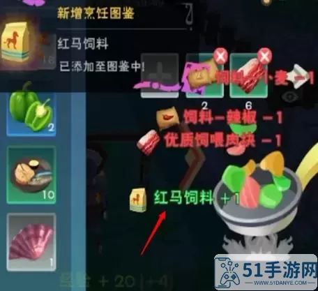 创造与魔法花蕊妖精饲料怎么做？制作魔法花蕊妖精饲料