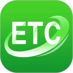 高速ETC安卓免费下载