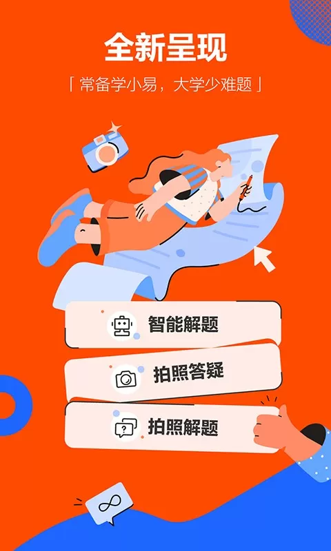 学小易下载app