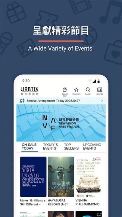 URBTIX官方免费下载