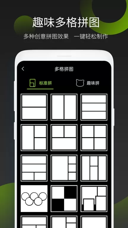 照片拼图王app最新版