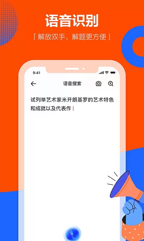 学小易下载app