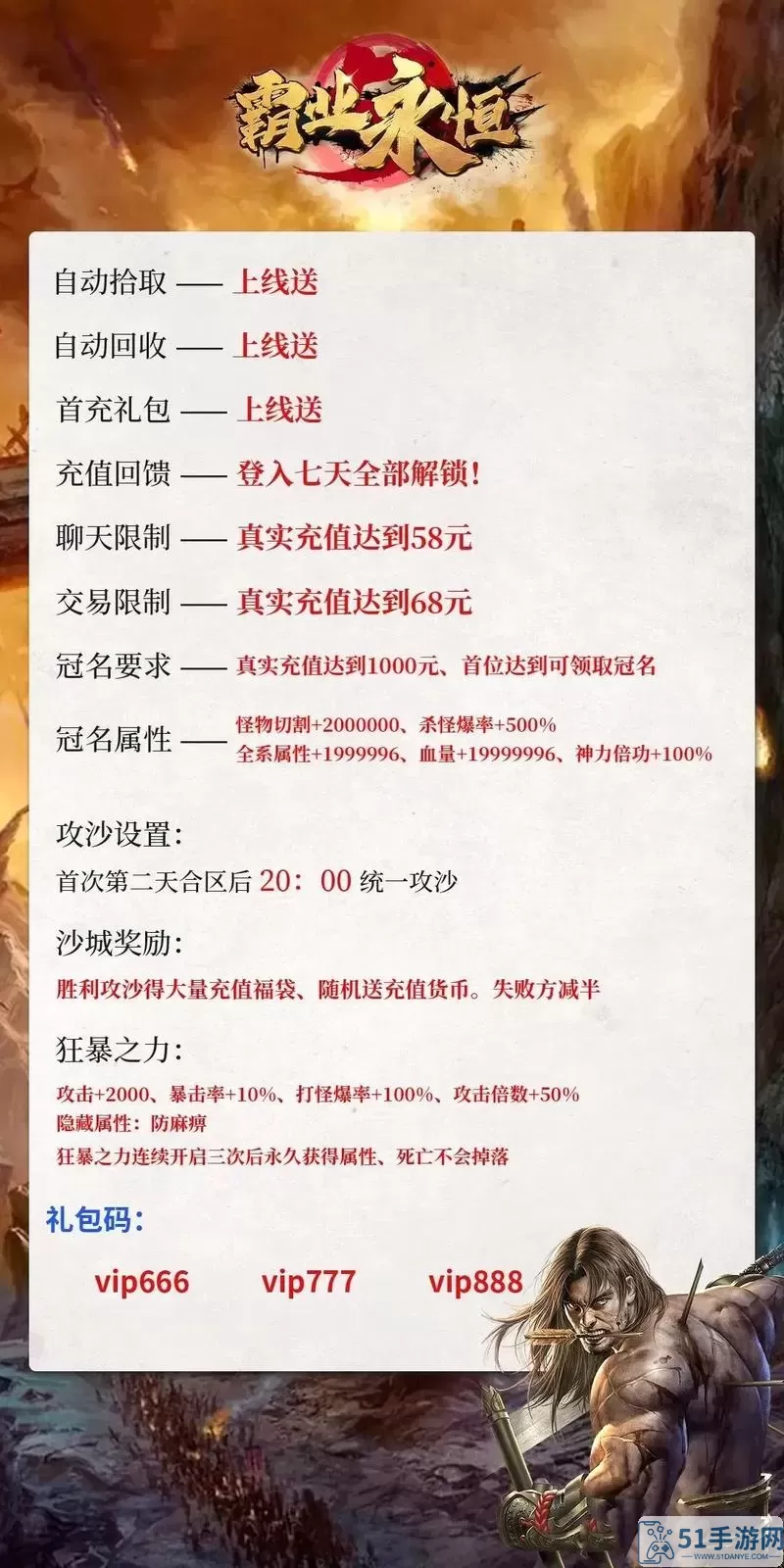 霸业永恒穷的像个鬼称号在哪领？霸业永恒穷像鬼称号领取指南