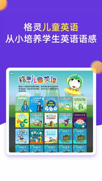 小学同步三年级下载手机版