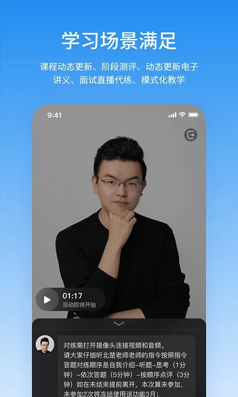 步知公考下载最新版本