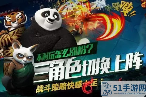 功夫熊猫手游下载最新版 功夫熊猫手游最新下载