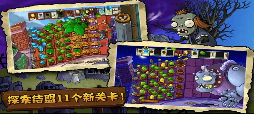 PvZ TV版最新版下载