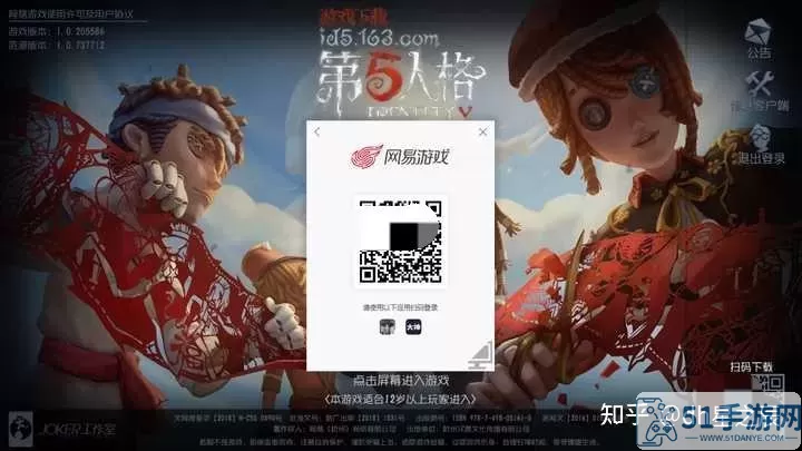 第五人格网页版登录入口 第五人格网页版登录入口