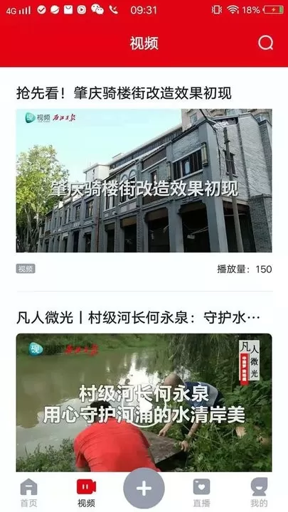 肇庆官方版下载