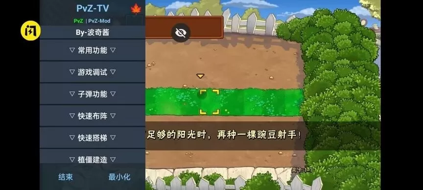 PvZ TV版最新版下载