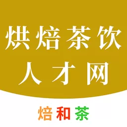 烘焙茶饮人才网下载安卓版