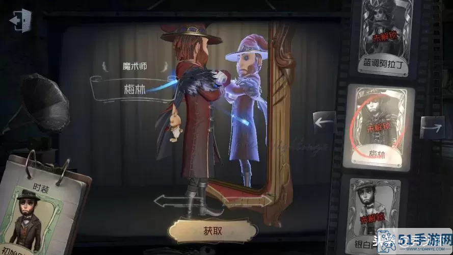 第五人格魔术师 第五人格魔术师攻略