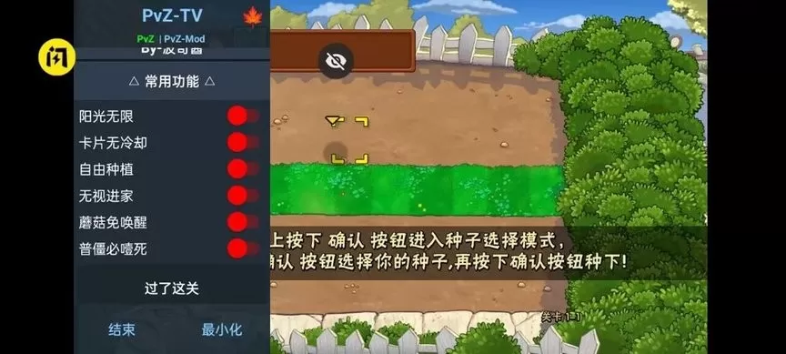 PvZ TV版最新版下载