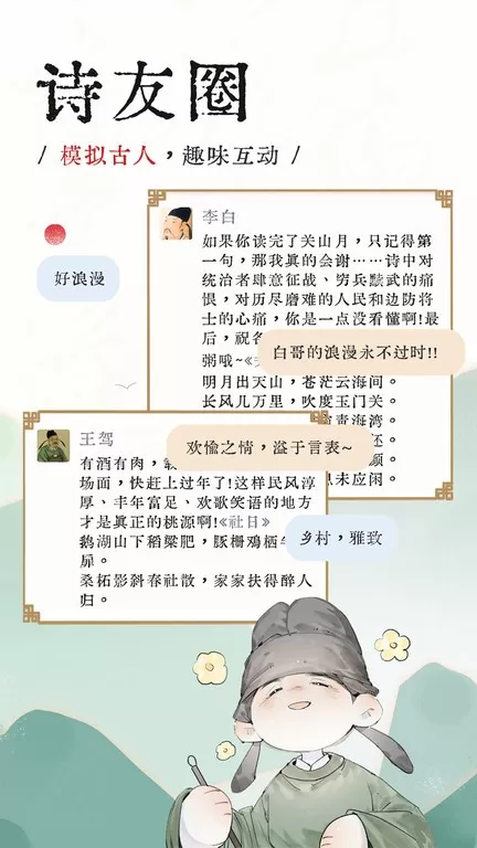 长相思软件下载